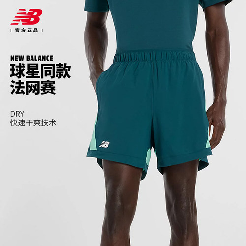 New balance NB网球服26法网新款男子网球比赛运动短裤快干透气