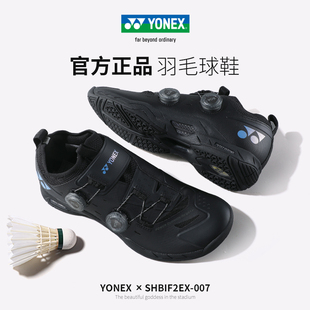 YONEX尤尼克斯羽毛球鞋 SHBIF2EX yy英菲尼迪2代专业减震防滑运动鞋