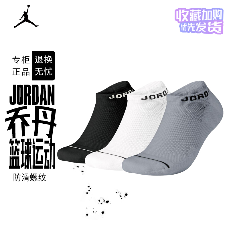 耐克NIKE短袜男袜夏款AJ短筒