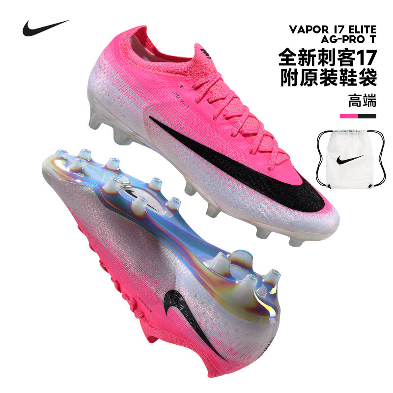 Nike耐克足球鞋男世界杯刺客高端VAPOR 17 ELITE AG胶钉 IM5806