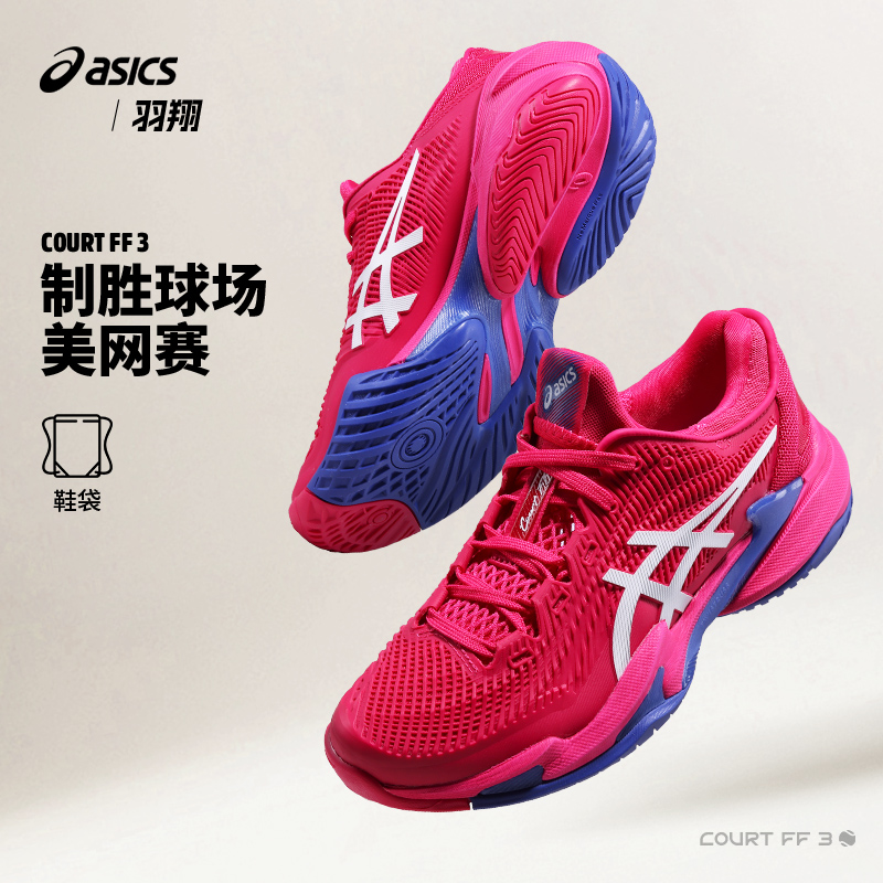 Asics网球鞋女子小德COURTFF3