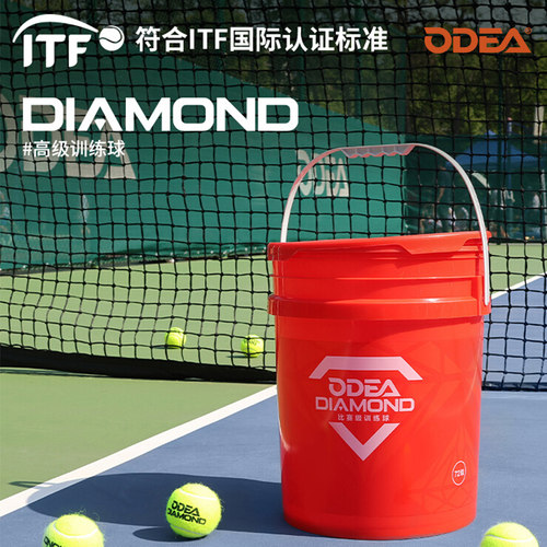 欧帝尔Odear网球DIAMOND钻石球训练网球无压耐打成人进阶 DD8