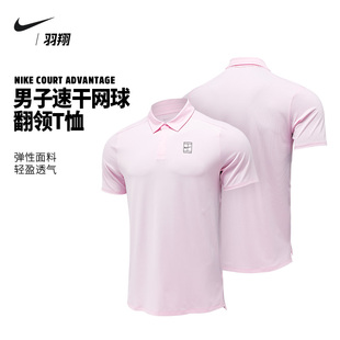 Nike耐克网球服男子26澳网新款运动POLO衫翻领短袖上衣透气FZ6908