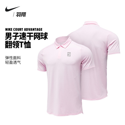 Nike耐克网球服男子26澳网新款运动POLO衫翻领短袖上衣透气FZ6908