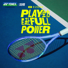 YONEX尤尼克斯EZONE100第八代专业网球拍25新色男女全碳素易上手