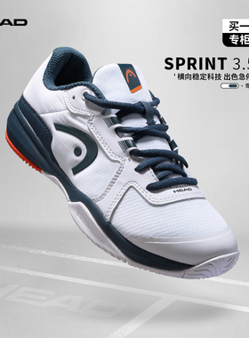 HEAD海德儿童网球鞋青少年男女专业网球运动鞋Sprint 3.5防滑耐磨
