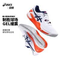 Asics/亚瑟士网球鞋Resolution R8 R9男子训练比赛专业网球运动鞋