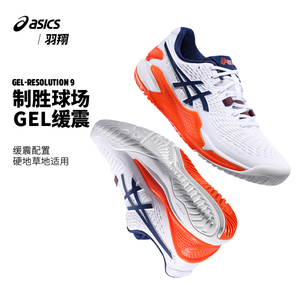 专业网球鞋Asics/亚瑟士