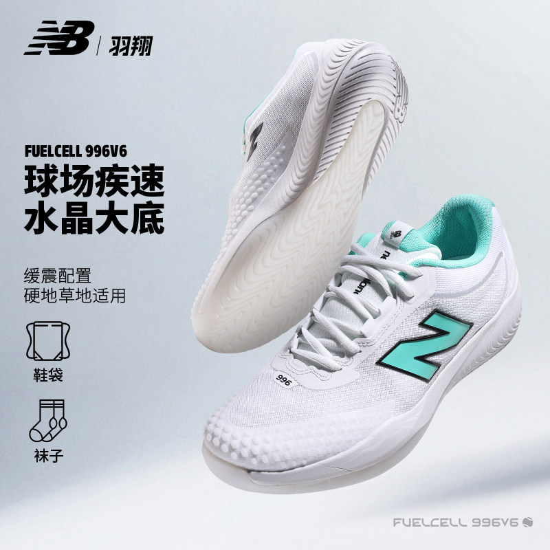 Newbalance男子网球鞋26新款996专业网球运动鞋透气防滑 M9961G8