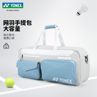 YONEX尤尼克斯羽毛球包yy官方正品 单肩方包矩形网球手提包BA339CR
