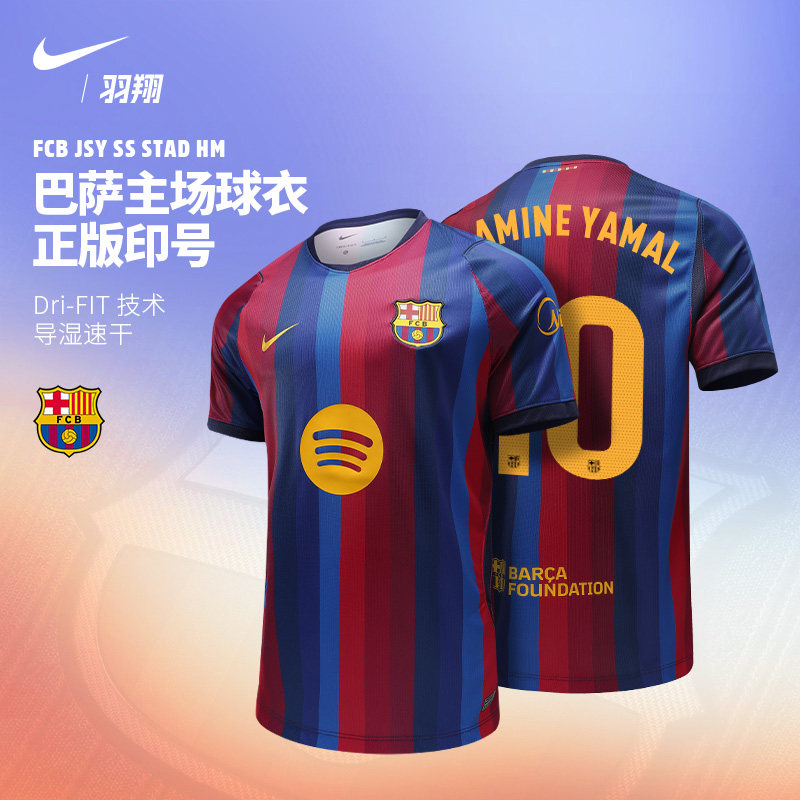 Nike巴萨球衣 耐克26/27赛季FCB主场球迷版西甲速干短袖男可印号图片