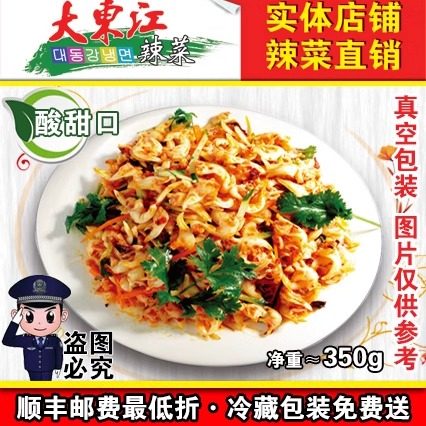 鸡西辣菜蚬子大东江冷面嘎啦肉