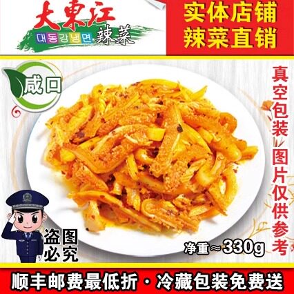 牛肚  肚丝大东江冷面直营店 辣菜餐饮直销 鸡西特色 冰袋保温箱