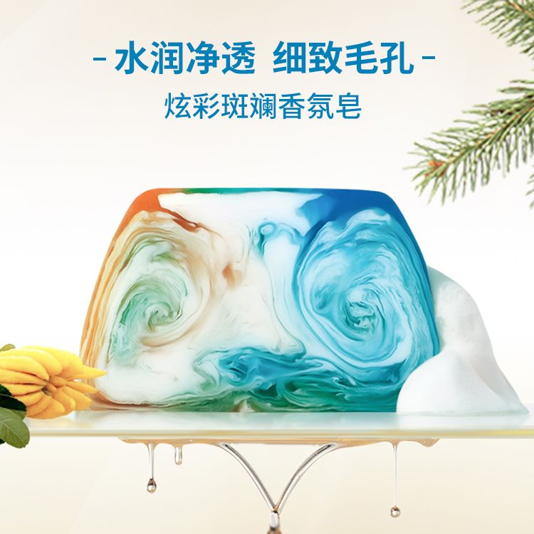 卡莎灡同款渲染香水精油皂清爽控油除螨嫩肤收缩毛孔洗脸洁面皂