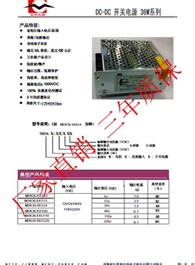 dc220V转24v36W基站转换器DC200V转24V变压电源24V1.5A开关电源