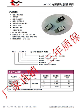 220转24V100MA直流降压器24V2.5W降压控制器ACDC隔离稳压电源