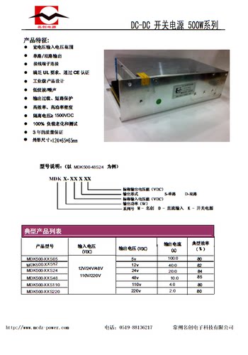dc110V转48V变压转换器DC48v800W降压转换器 型号：MDK800-110S48