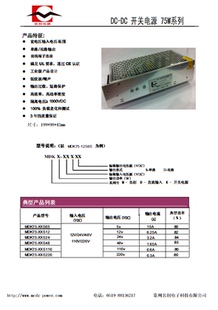 24V转24v2.5A开关电源DC-DC24V开关电源直流转直流开关电源