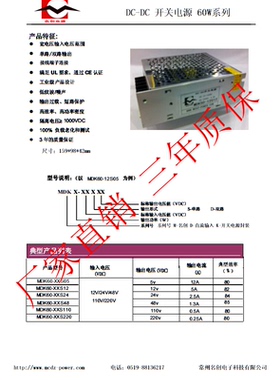 厂家直销12V转5V10A开关电源 DC-DC开关电源 50WLED开关电源正品