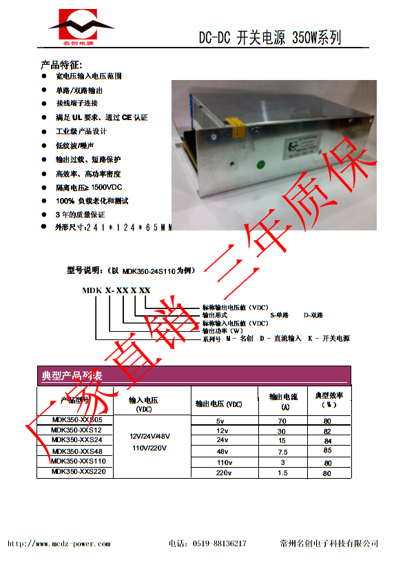 48V转24v12.5A开关电源48V转20V开关电源DC-DC300W开关电源名创