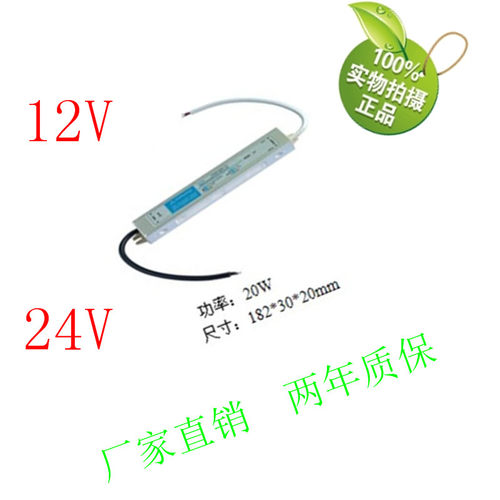 12V20W恒压防水电源12V1.6Aled防水电源等级ip67级名创电源