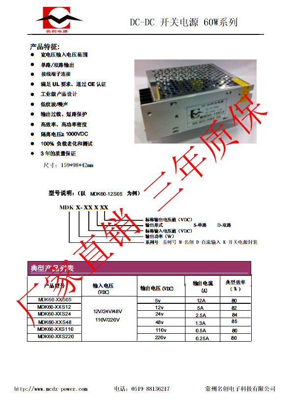 dc24v转220v0.2A降压转换电源DC220V50W直流电源型号：MDK50-24S220 1、输入参数 1.1输入电压范围：24VDC(±20%) 1.2输入电压频率范围：300kHz 1.3效率：典型值79% 2、输出参数 2.1额定输出电压：220VDC/0.2A