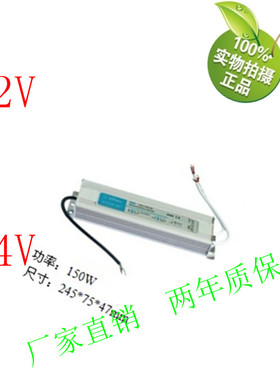 常州名创开关电源12V12A恒压防水电源12V150Wled防水电源厂家正品