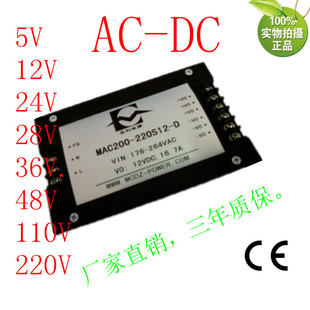 220转36V200W隔离电源36V5.5A电源模块