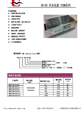 dc48V转220v120W电源变压器200V0.5A直流电源驱动器220V0.5A电源