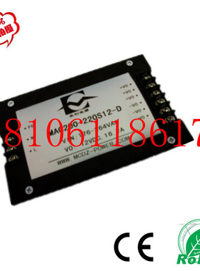 24转48V200w升压隔离48V直流稳压器 24V升48VDC MDC200-24S48-D