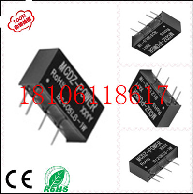 常州电源B0505LS-1W 5V转5V 1W 1000V定电压输入，隔离非稳压单路