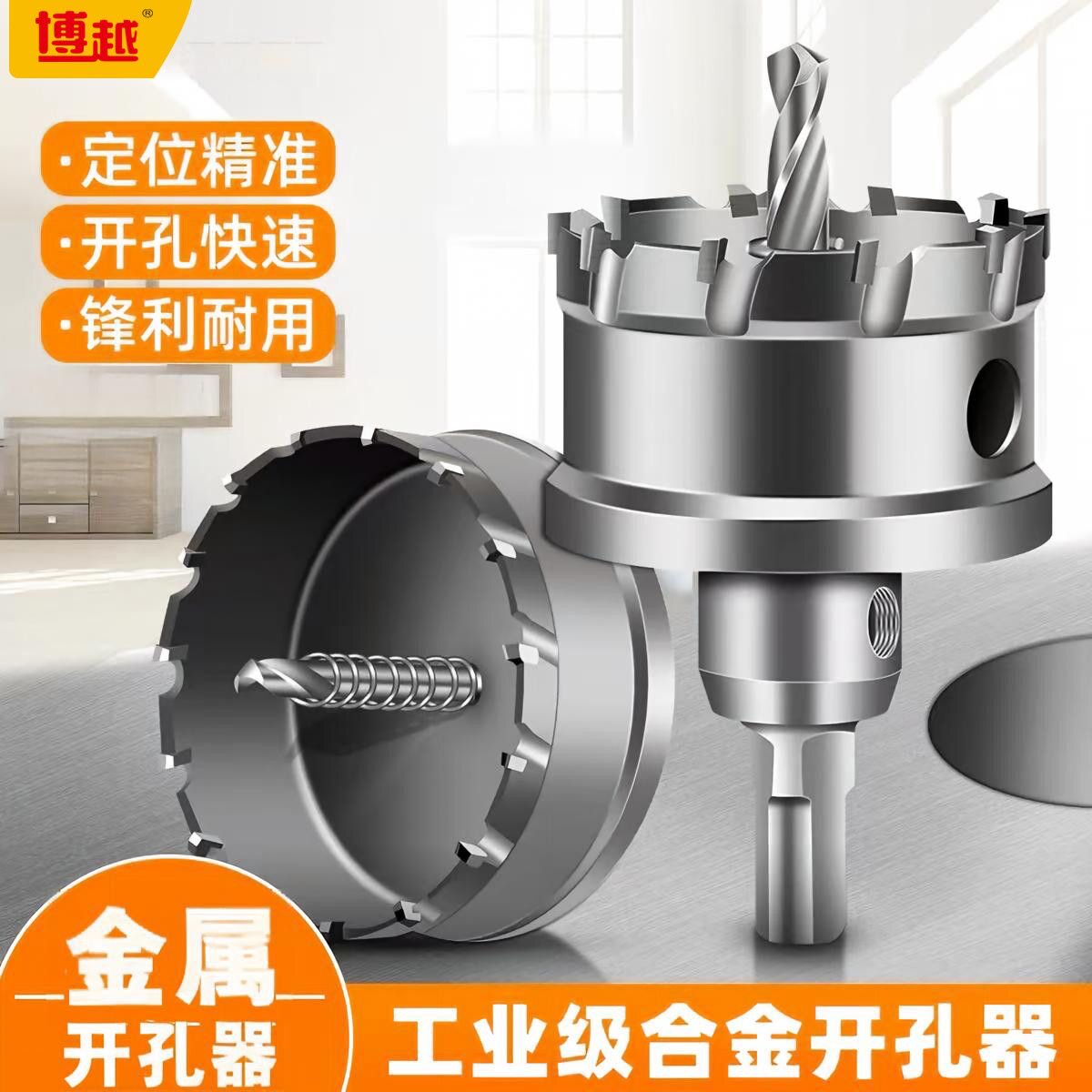 超硬合金开孔器 金属钢板铁皮不锈钢扩孔钻头 铁铝专用圆孔打孔器