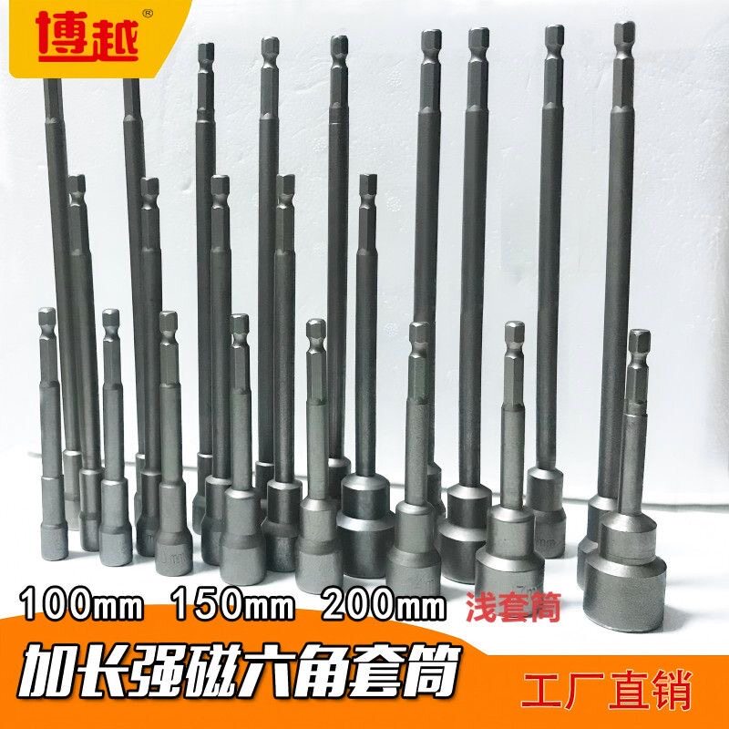 强磁电动六角柄外六角套筒扳手图片