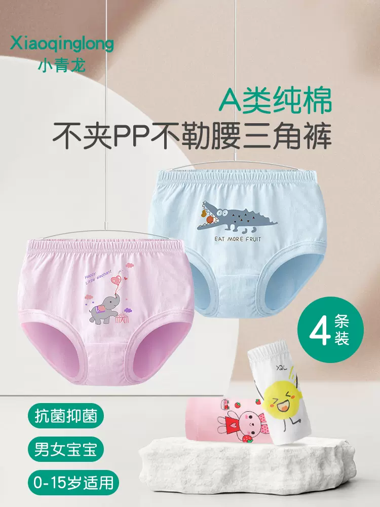 小青龙儿童内裤纯棉三角女童男童宝宝短裤2岁3婴儿面包裤小童女孩