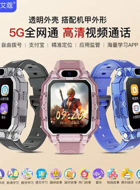 艾蔻儿童电话手表5G全网通智能D90防水定位中小学生男女孩学习机