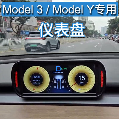 特斯拉抬头显示器适用MODEL3和Y