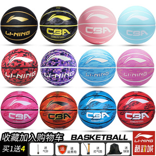 蓝球 李宁篮球儿童幼儿园5号7号五号6号4小学生男专用专业训练正品