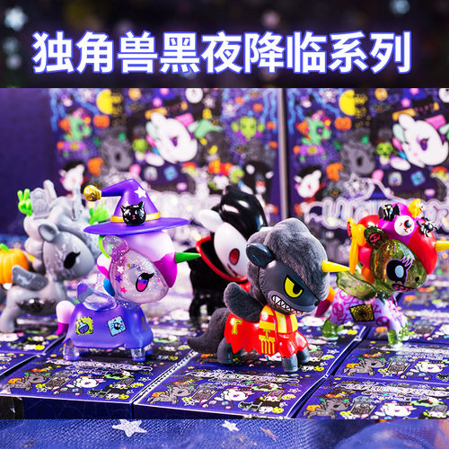 黑夜降临公仔tokidoki万圣节现货