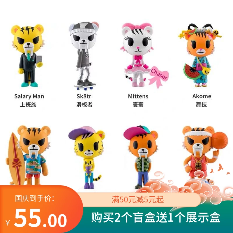 TOKIDOKI Тай Тао Цидуки Тигр Семья Блинд Бокс Серия Тигр Рука Менеджер Лимитированное Издание