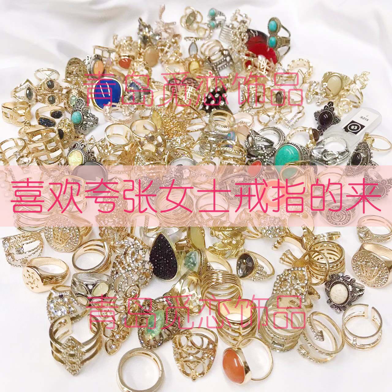 欧美风格夸张大款重款女士戒指论斤称指环饰品按斤称混批杂款戒指