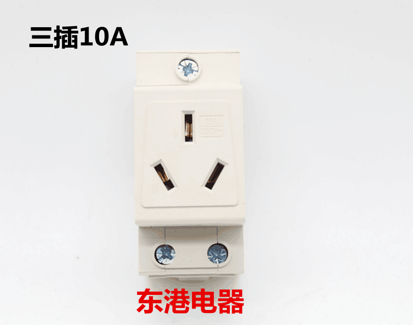 AC30三插10A-16A数字化模块插座三孔极插座导轨安装模数化插座