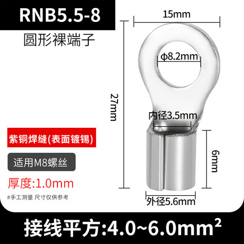 圆口ot形裸端子冷压铜鼻子