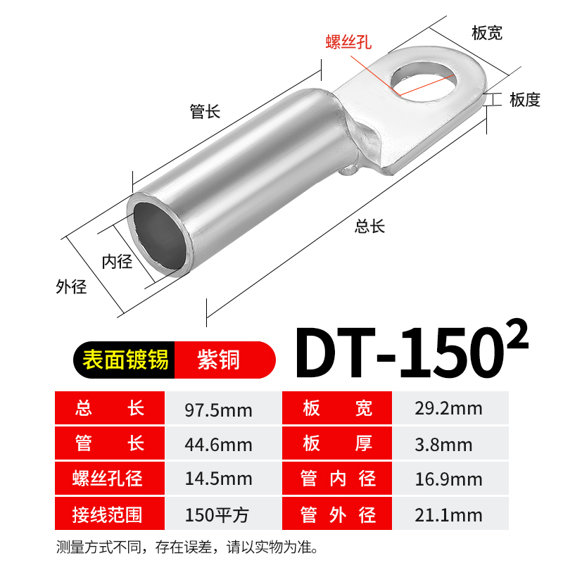 DT-150平方镀锡铜线鼻子电线电缆铜线耳铜接头铜接线端子国标A级