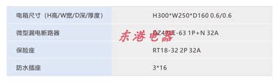 建筑临时手提箱 XM 220V 双回路防水箱