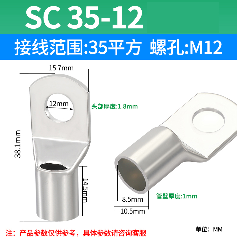 SC35-12窥口铜鼻子 紫铜线耳 压线鼻 接线端头35平方SC接线端子