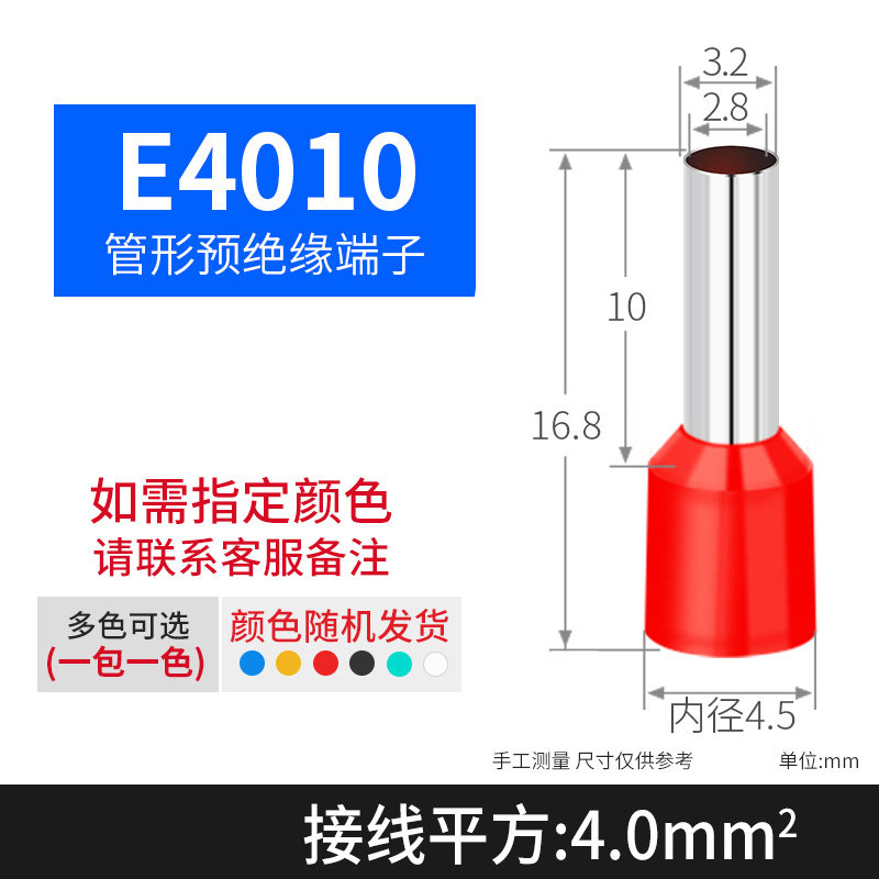 管型端子欧式紫铜冷压端子