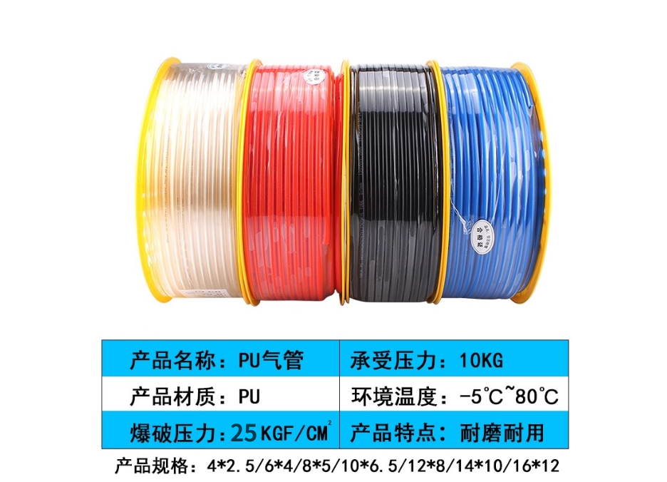 PU高压气管软管8空压机气动气泵4/6/10/12/14/16透明气管