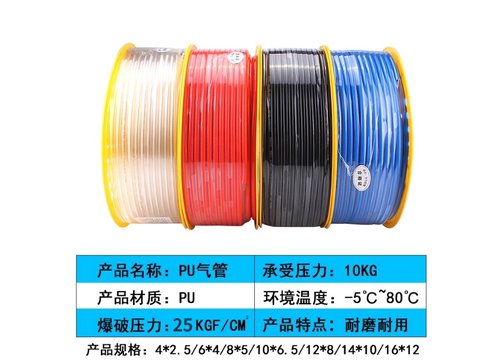 PU高压气管软管8空压机气动气泵4/6/10/12/14/16透明气管