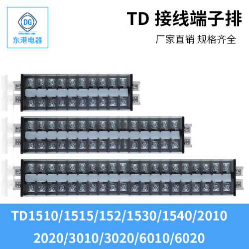 TD固定式接线排接线柱1520接线排端子1540接插件连接器端子6010