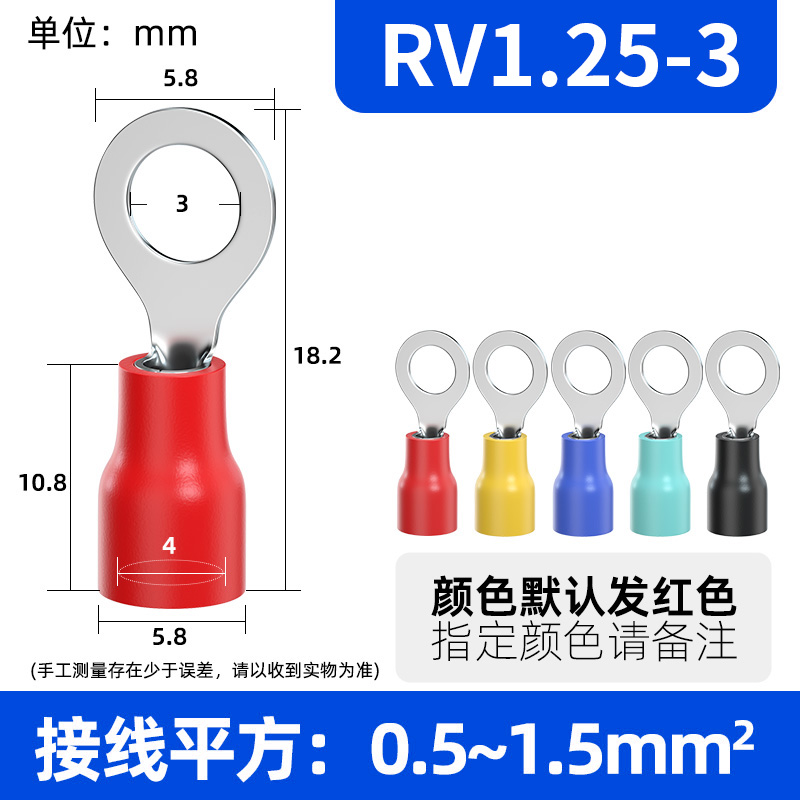 电线线头接线端子连接